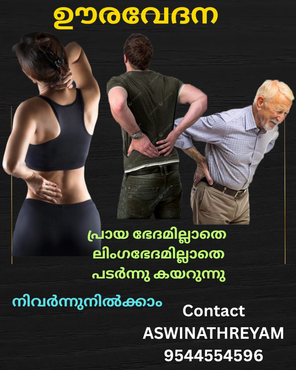 Aswinathreyam Ayurvedics Panchakarma